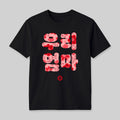 Our Mom Tee Black