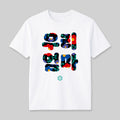 Our Mom Tee White